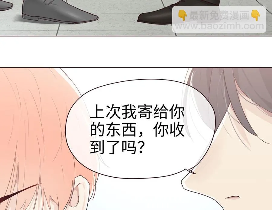 第56话：真相 第3页