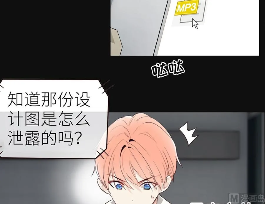 第56话：真相 第7页