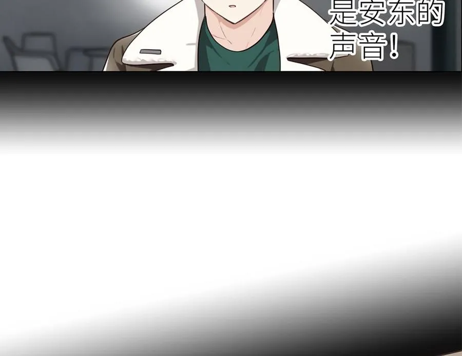 第56话：真相 第8页