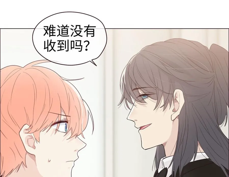第56话：真相 第20页