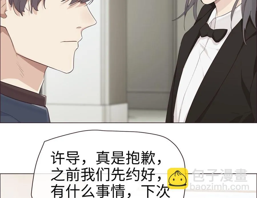 第56话：真相 第28页