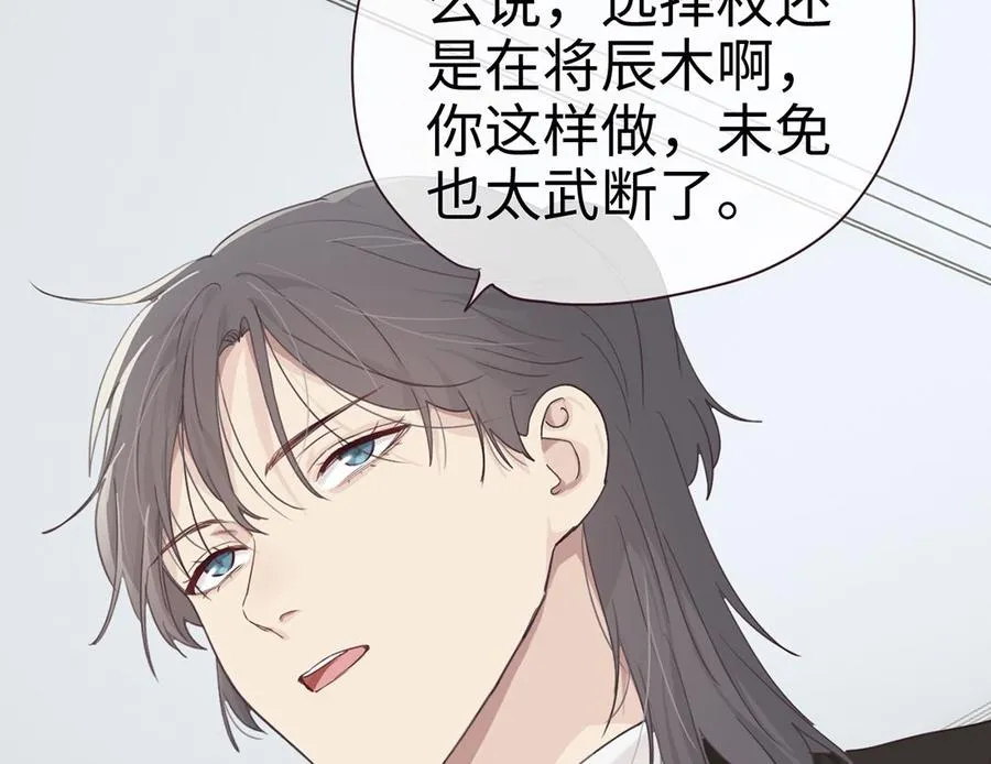 第56话：真相 第31页