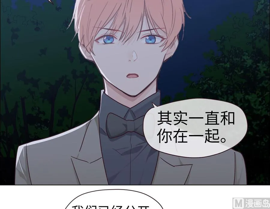 第56话：真相 第43页