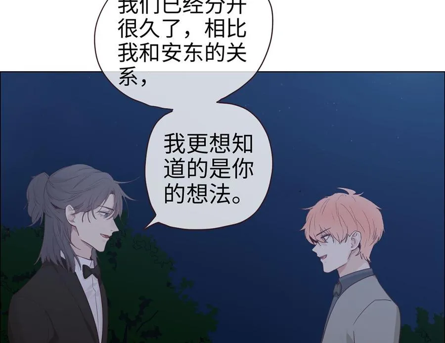 第56话：真相 第44页