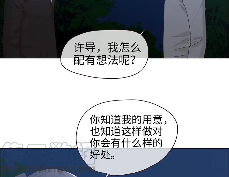 第56话：真相 第45页