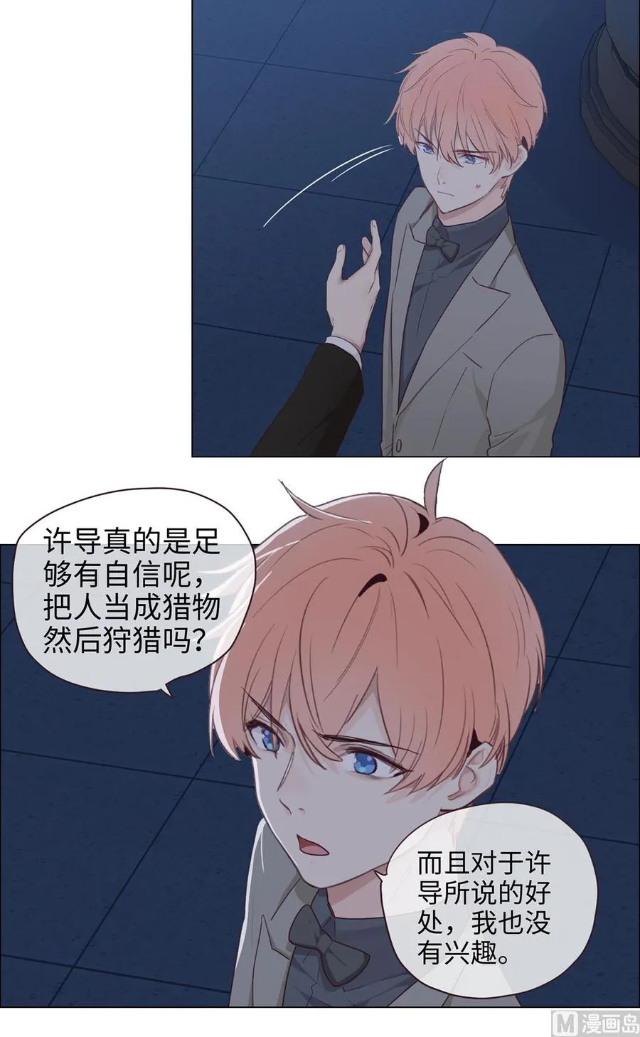 第56话：真相 第47页