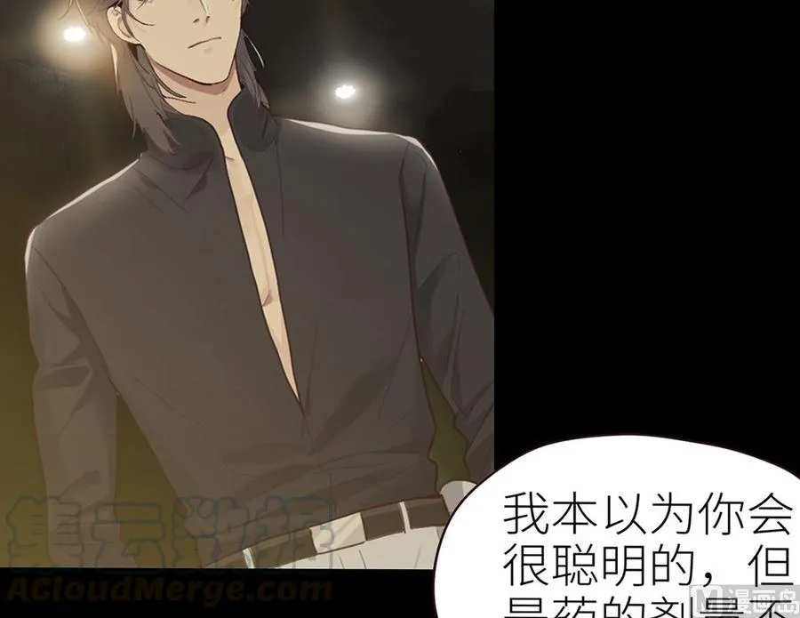 第56话：真相 第53页