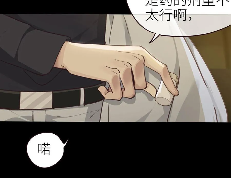 第56话：真相 第54页
