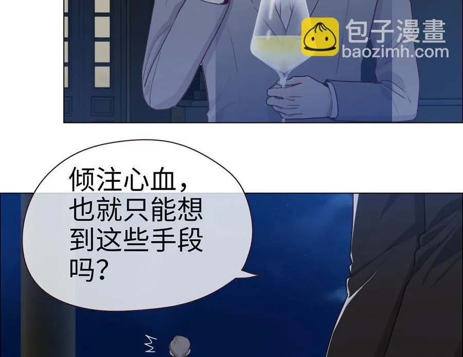 第56话：真相 第58页