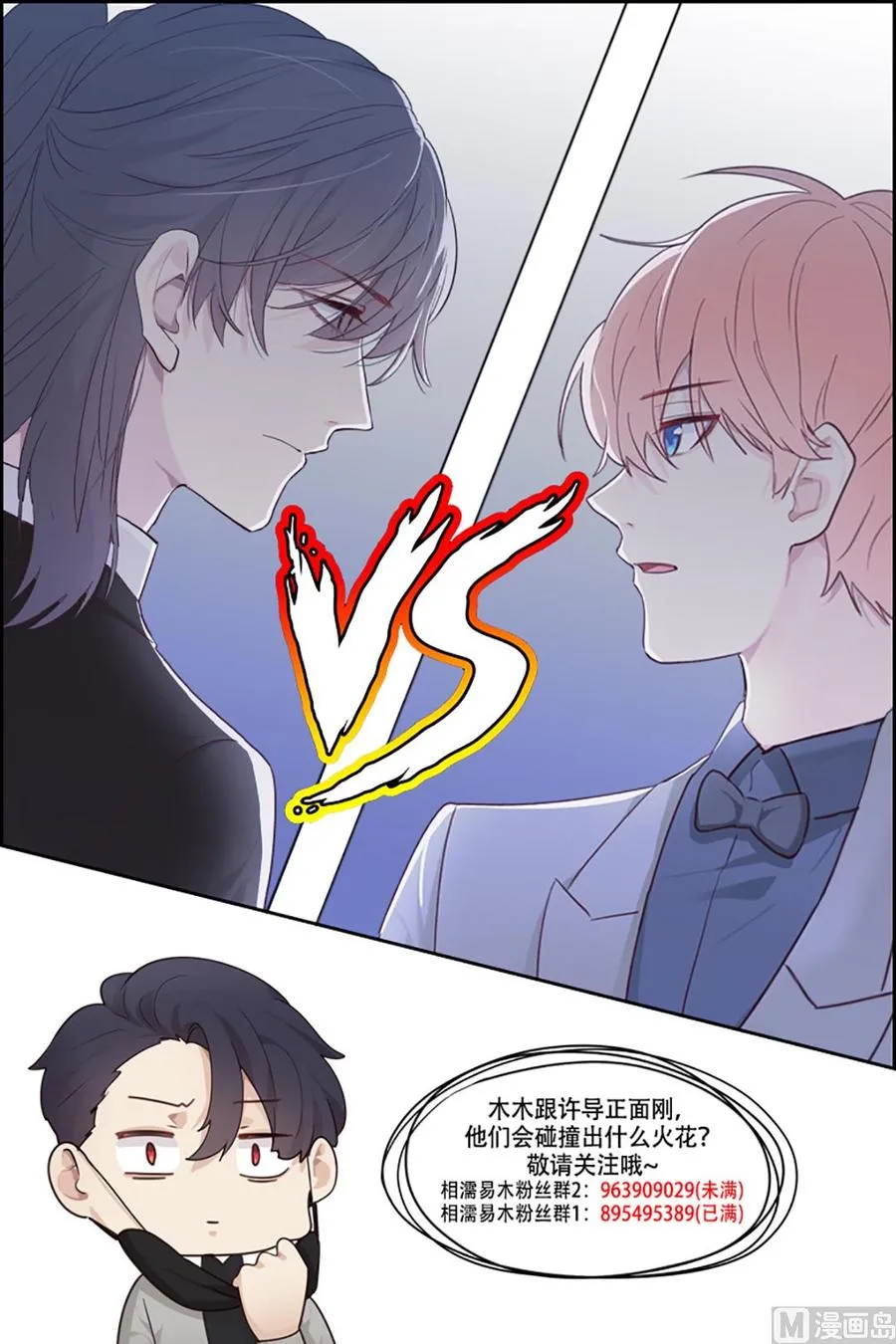 第56话：真相 第66页