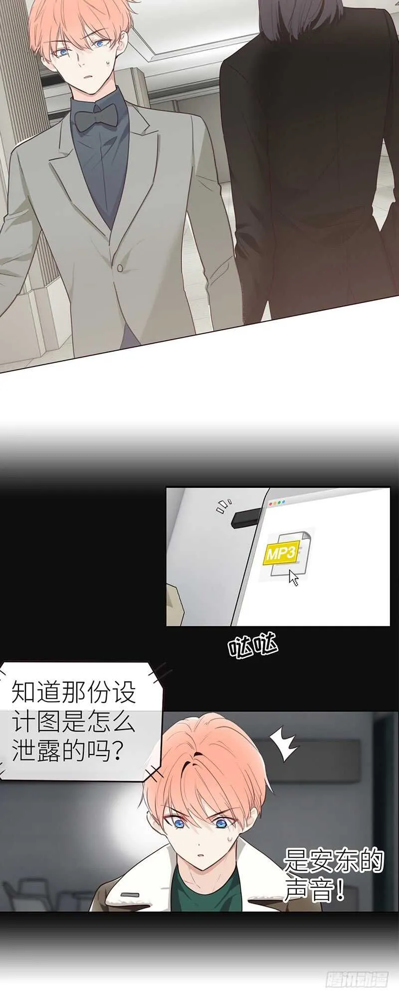 第58话：未来可期 第3页
