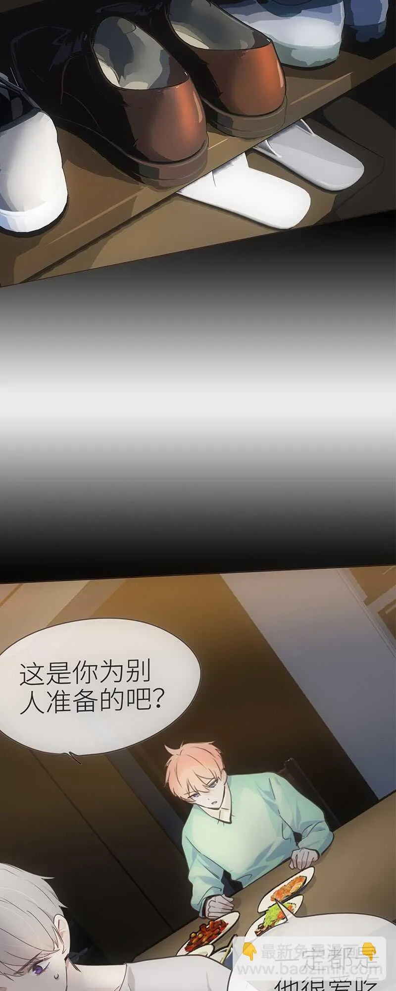 第58话：未来可期 第5页