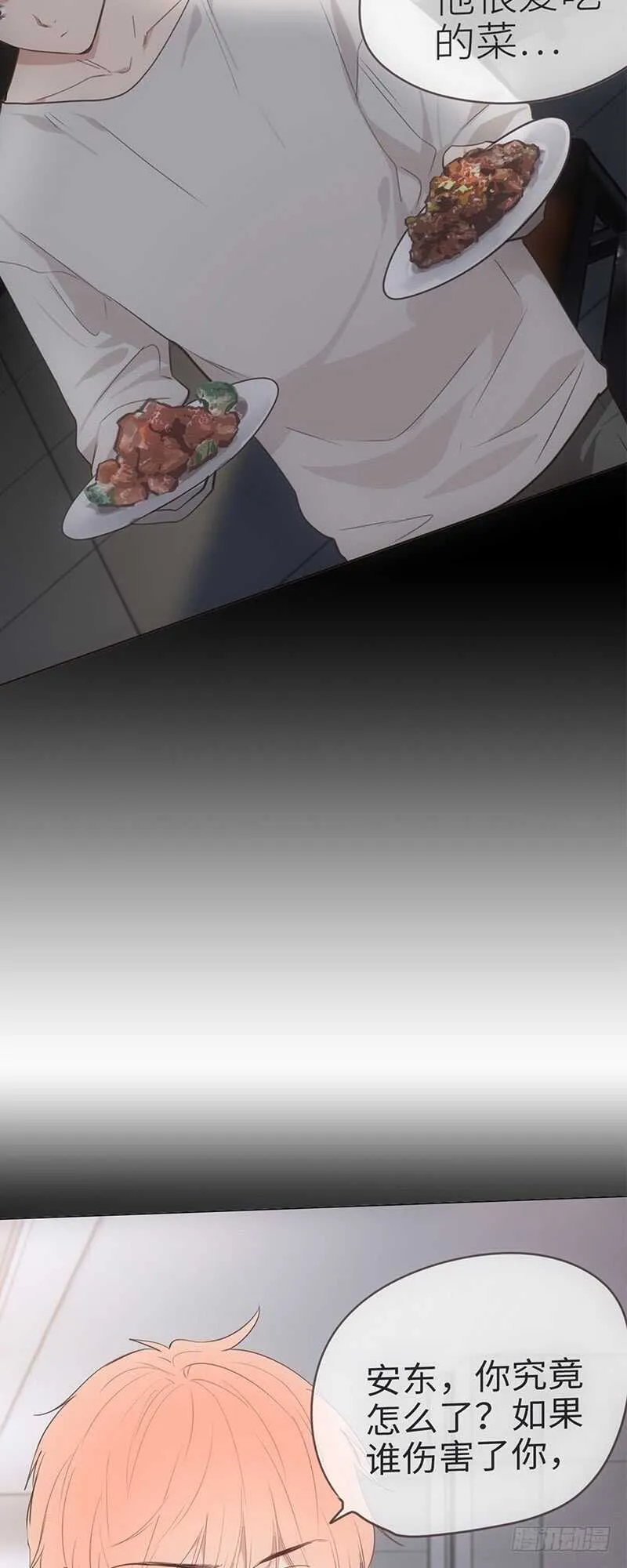 第58话：未来可期 第6页
