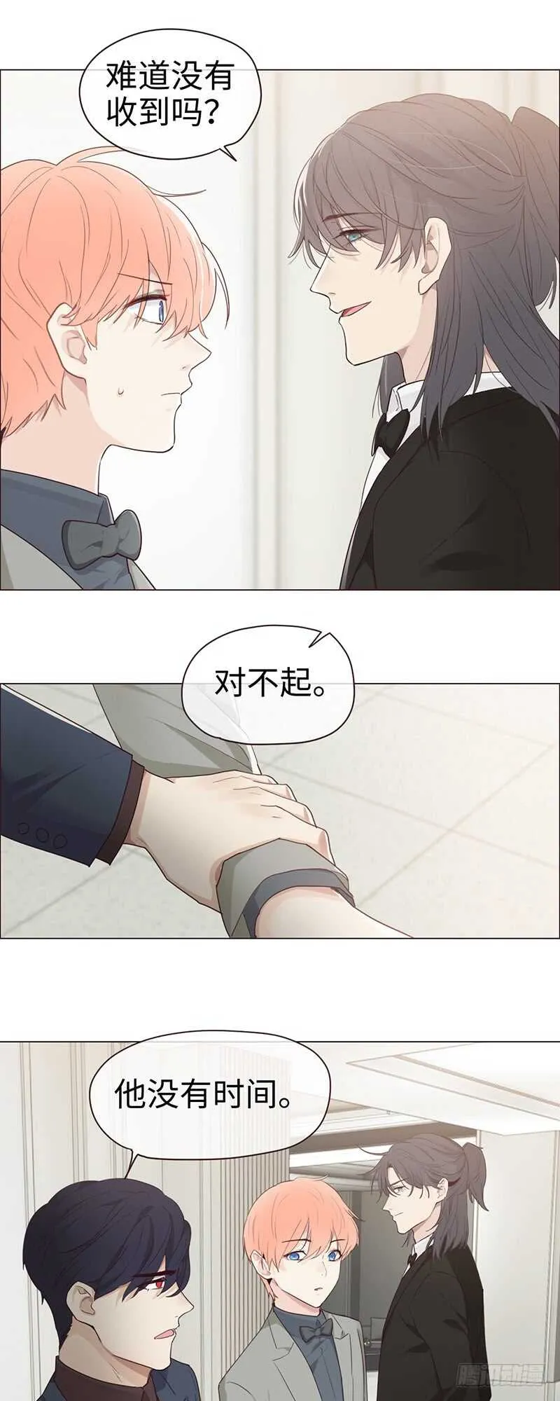 第58话：未来可期 第8页