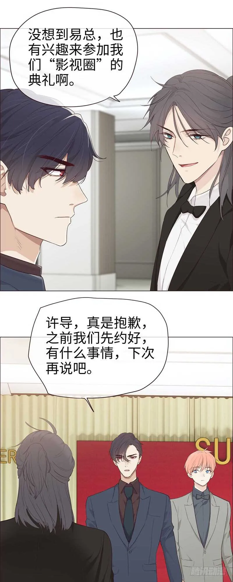 第58话：未来可期 第11页