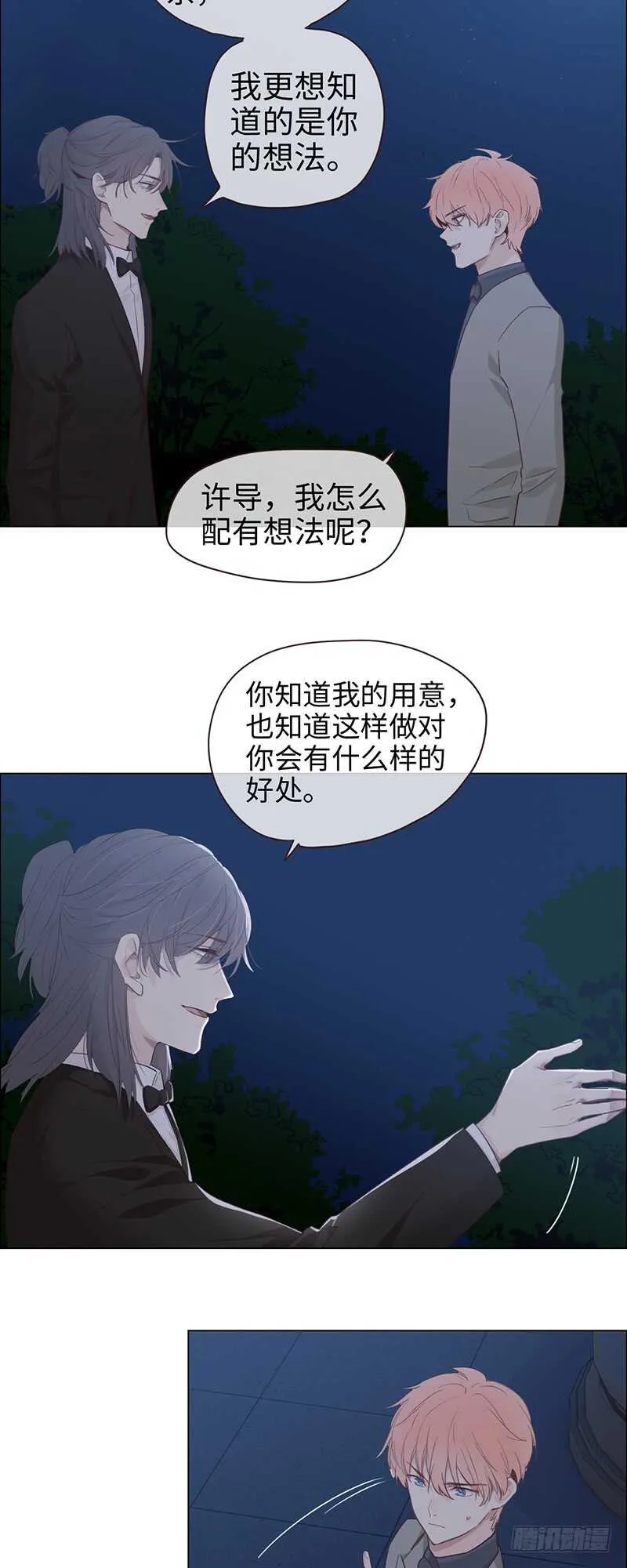 第58话：未来可期 第18页