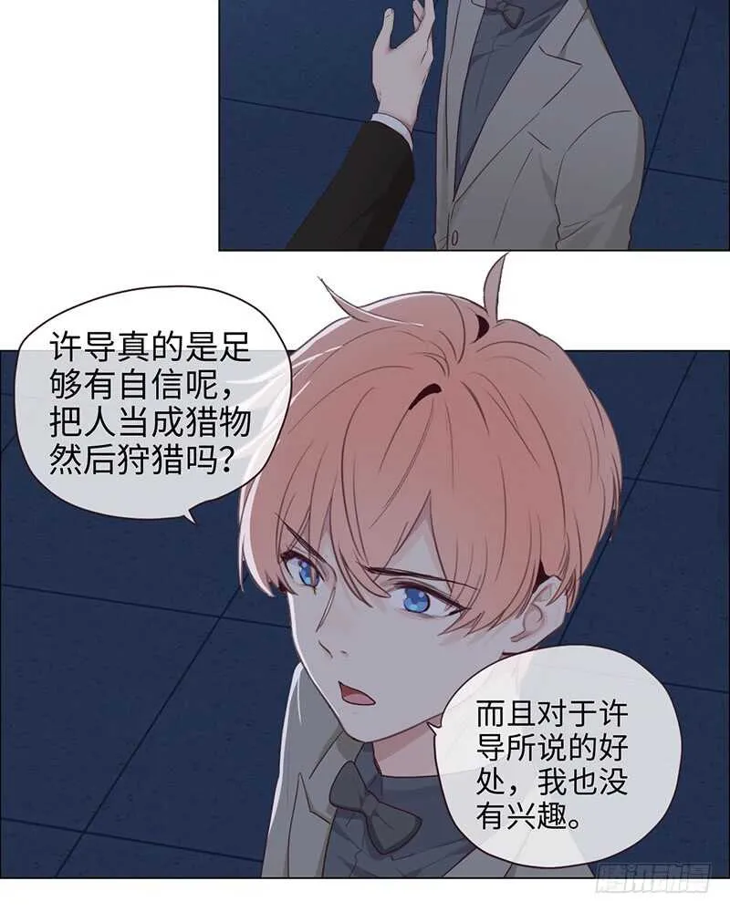 第58话：未来可期 第19页