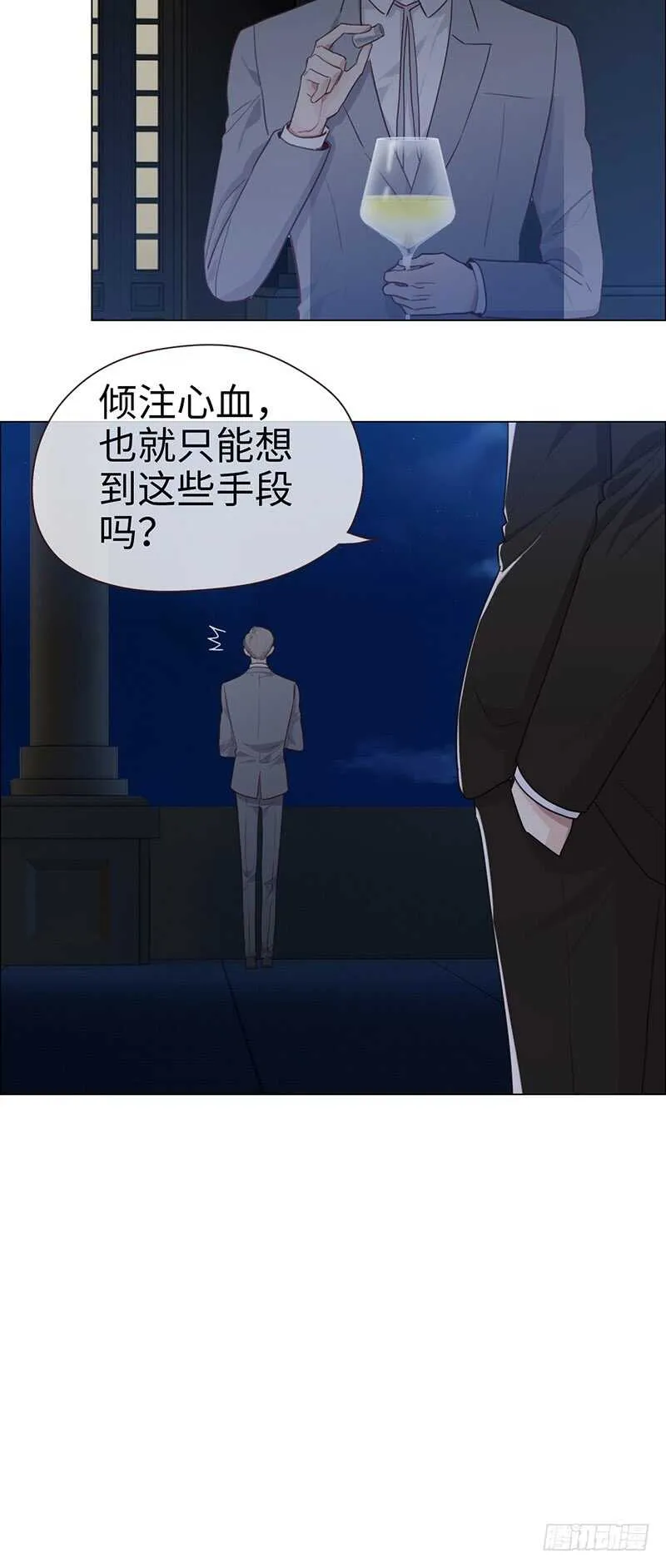 第58话：未来可期 第23页