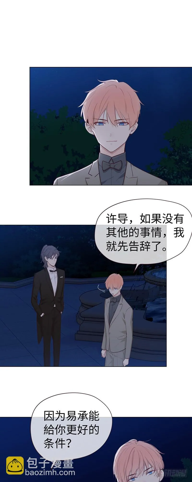 第57话：我需要你 第2页