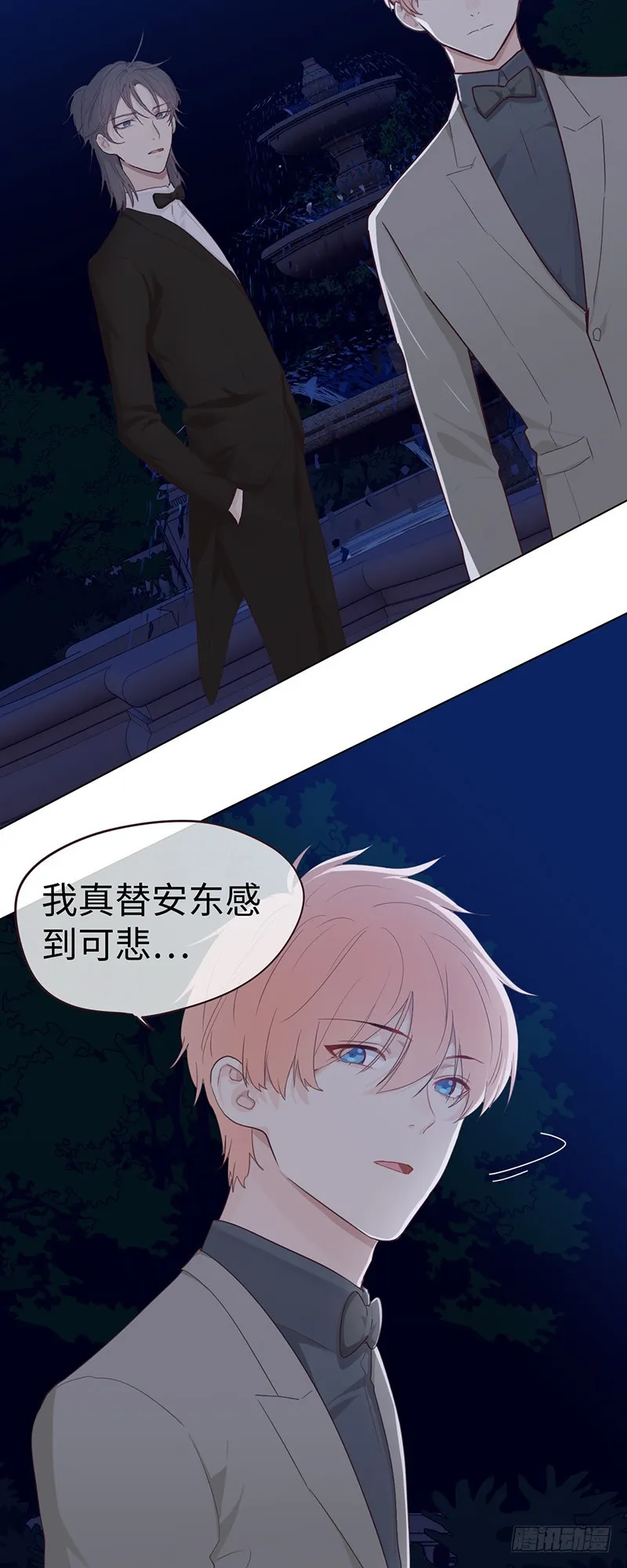 第57话：我需要你 第3页