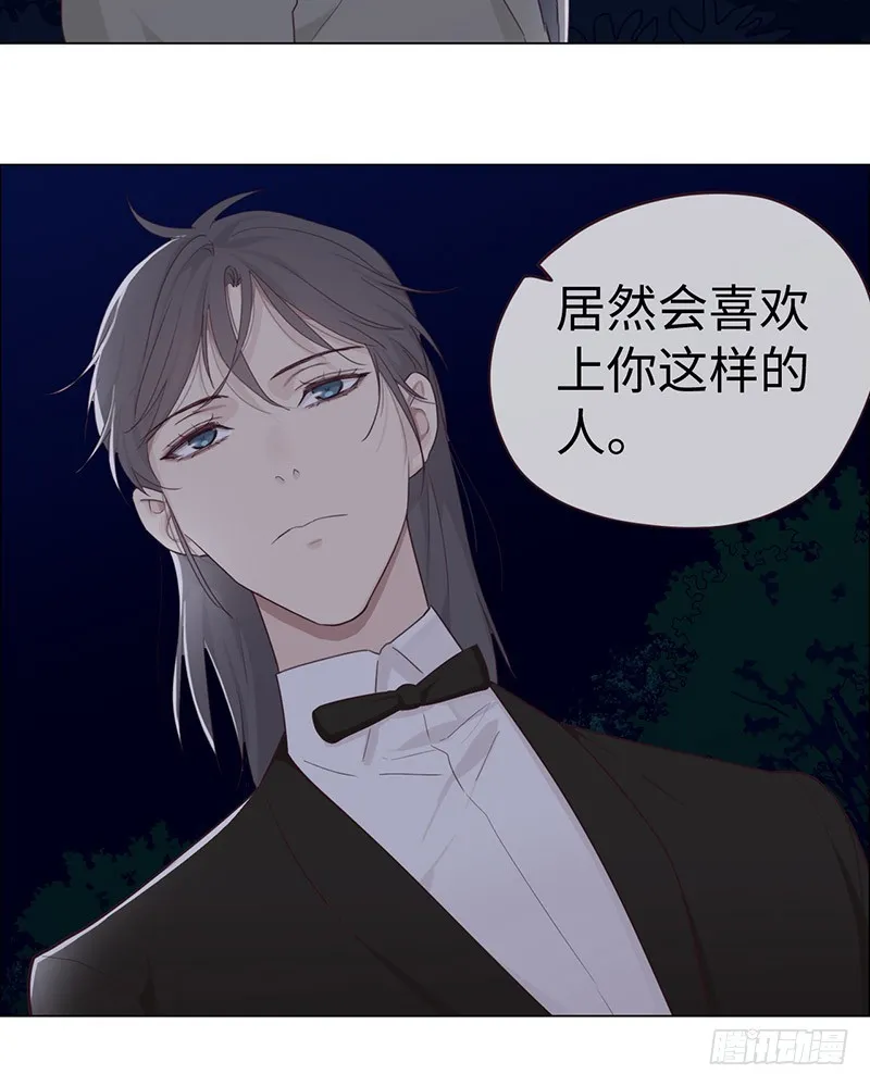 第57话：我需要你 第4页