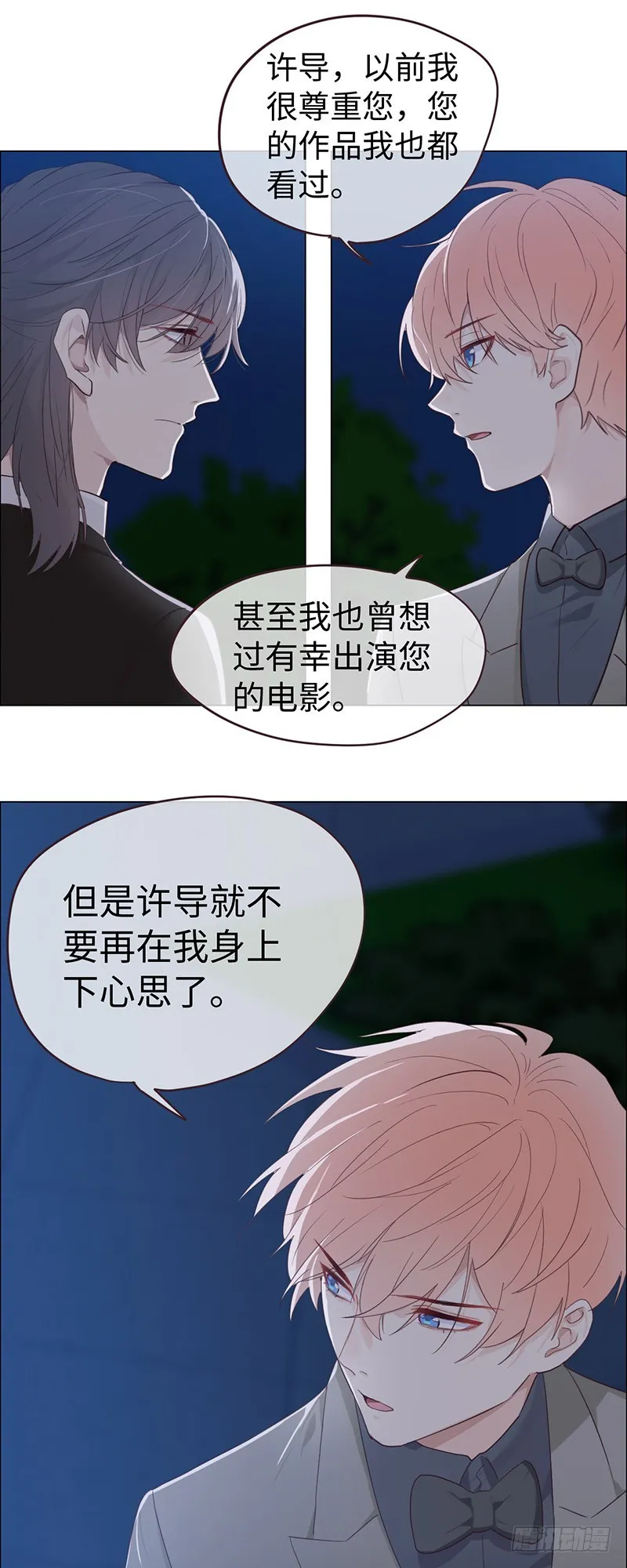 第57话：我需要你 第5页