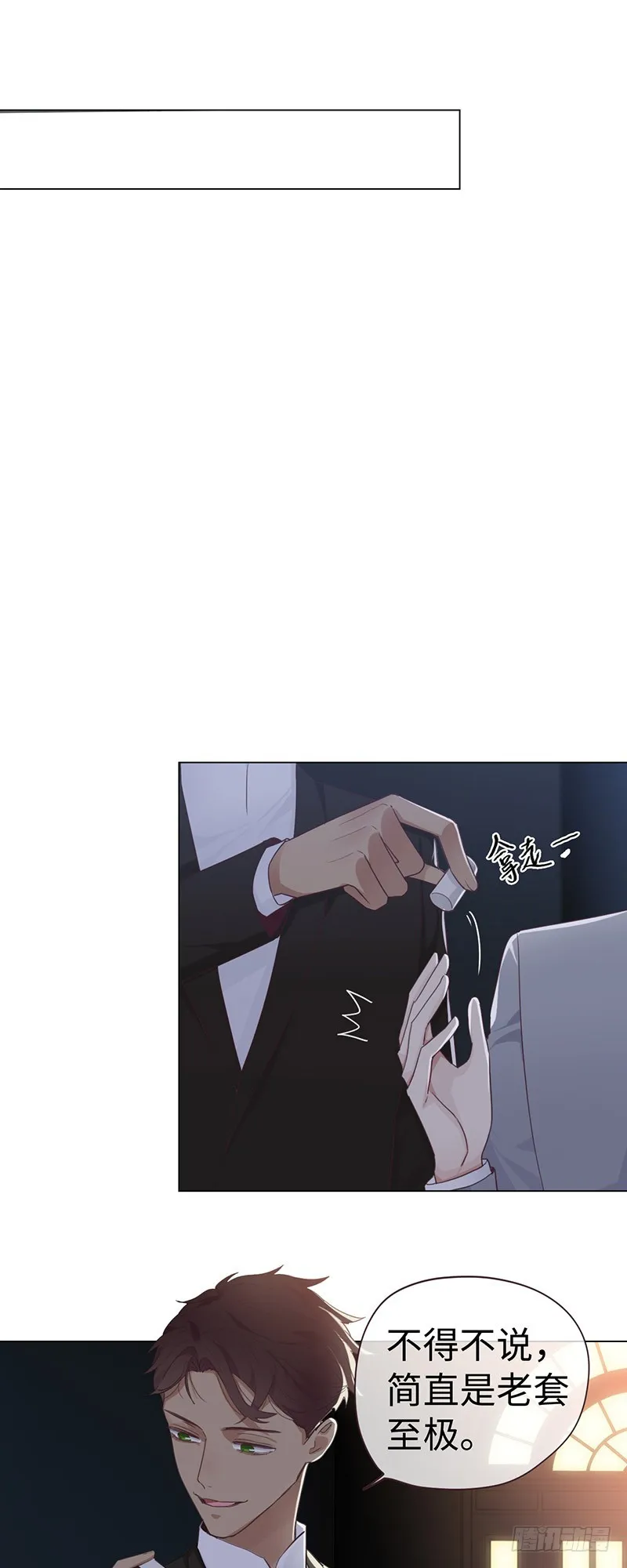 第57话：我需要你 第9页