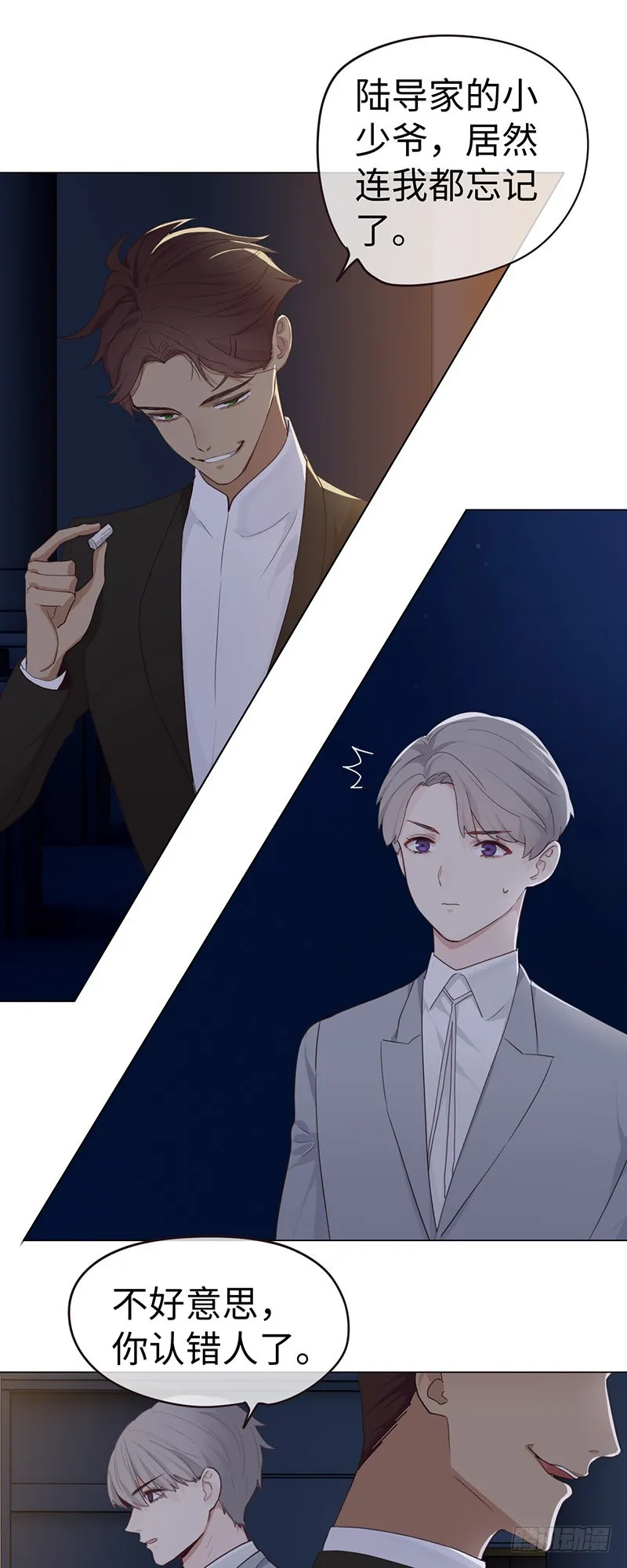 第57话：我需要你 第11页