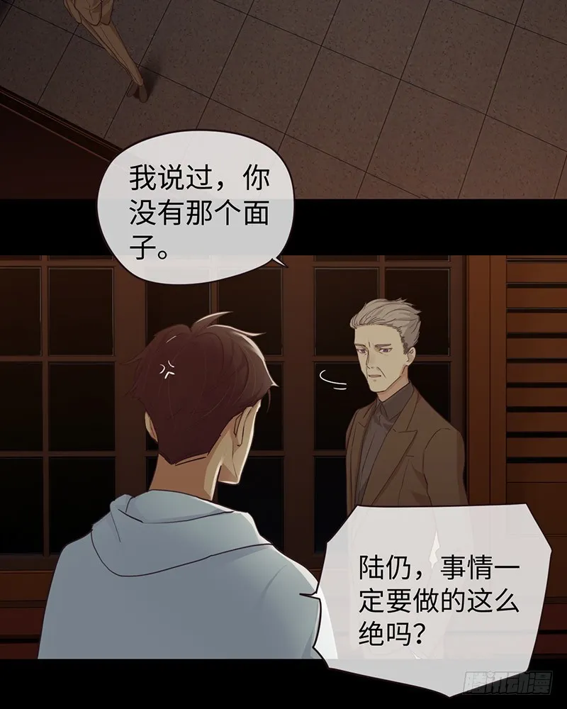 第57话：我需要你 第16页