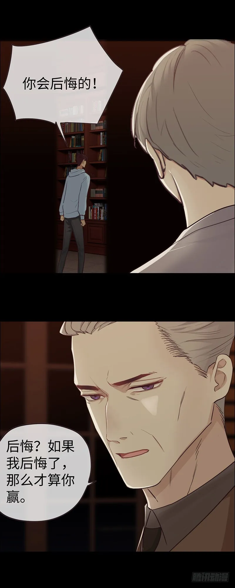 第57话：我需要你 第17页