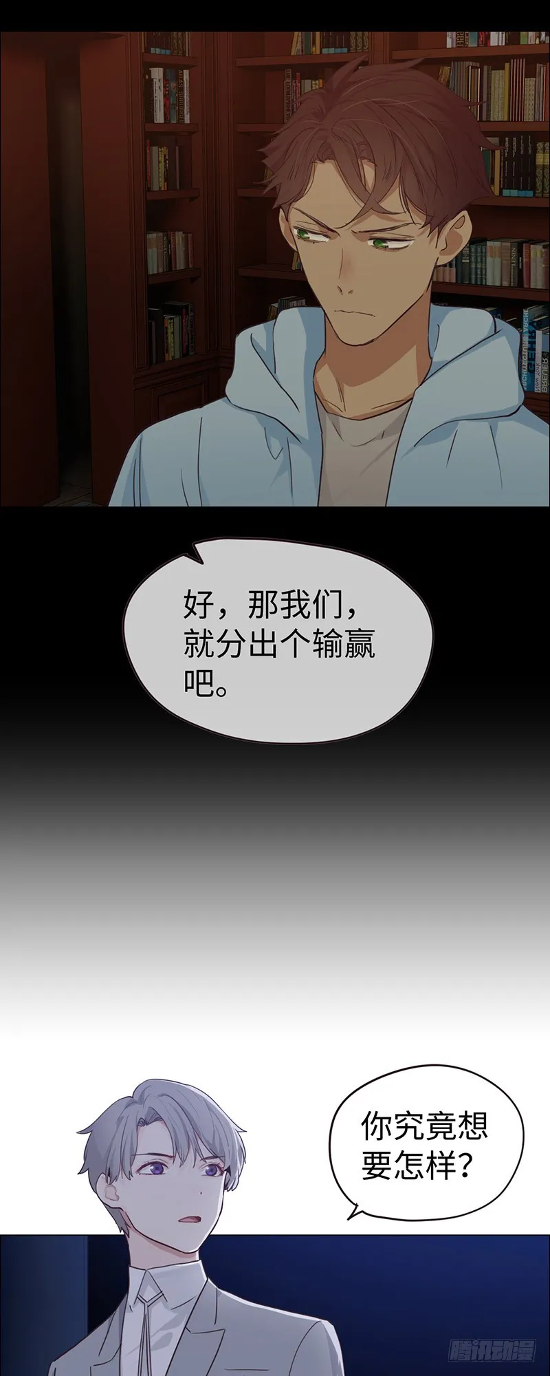 第57话：我需要你 第18页