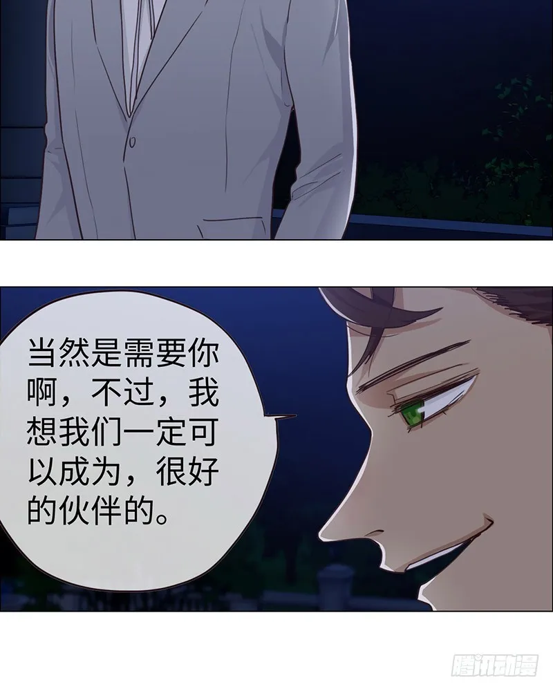 第57话：我需要你 第19页