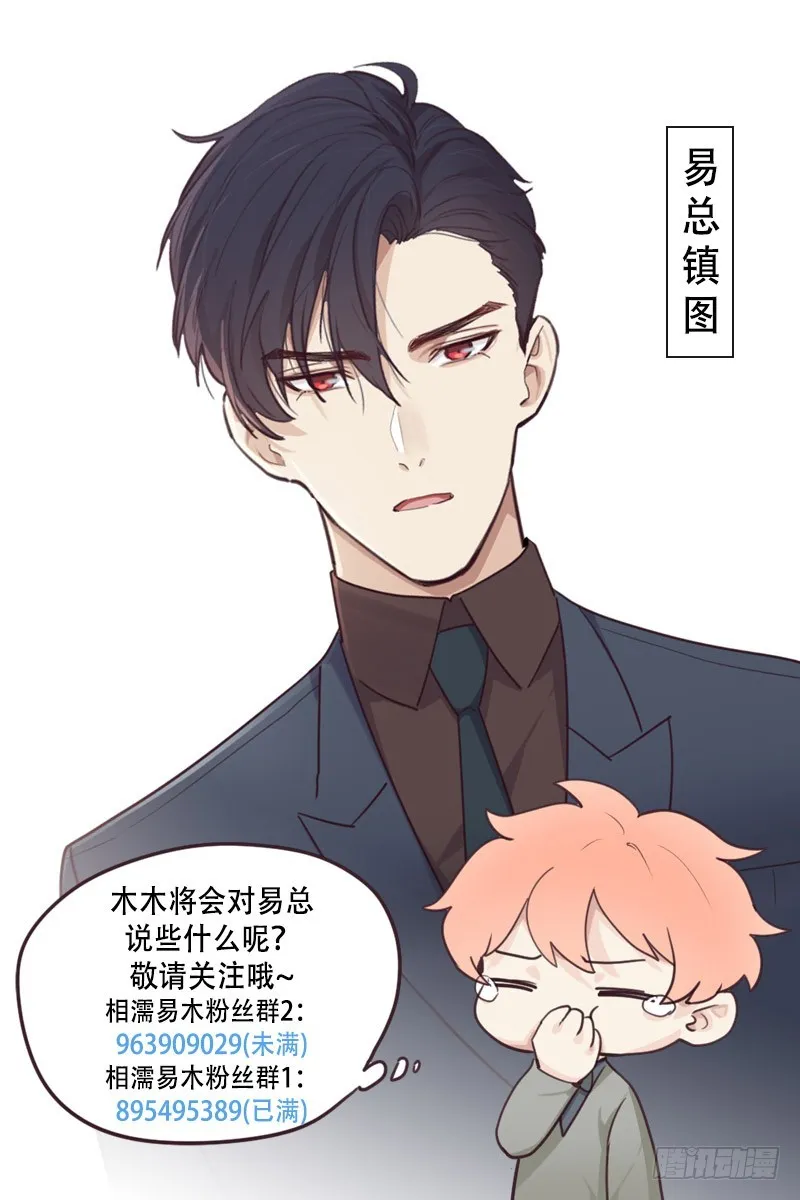 第57话：我需要你 第24页