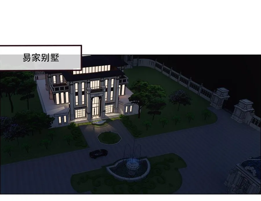 第59话：犹豫 第2页