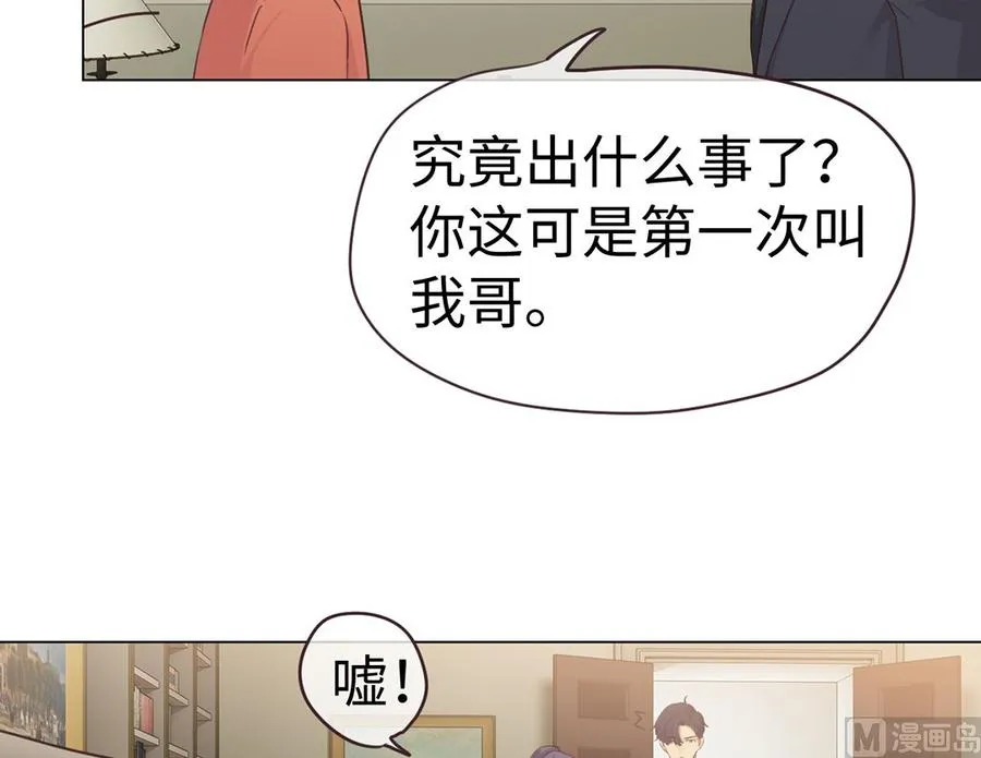 第59话：犹豫 第7页