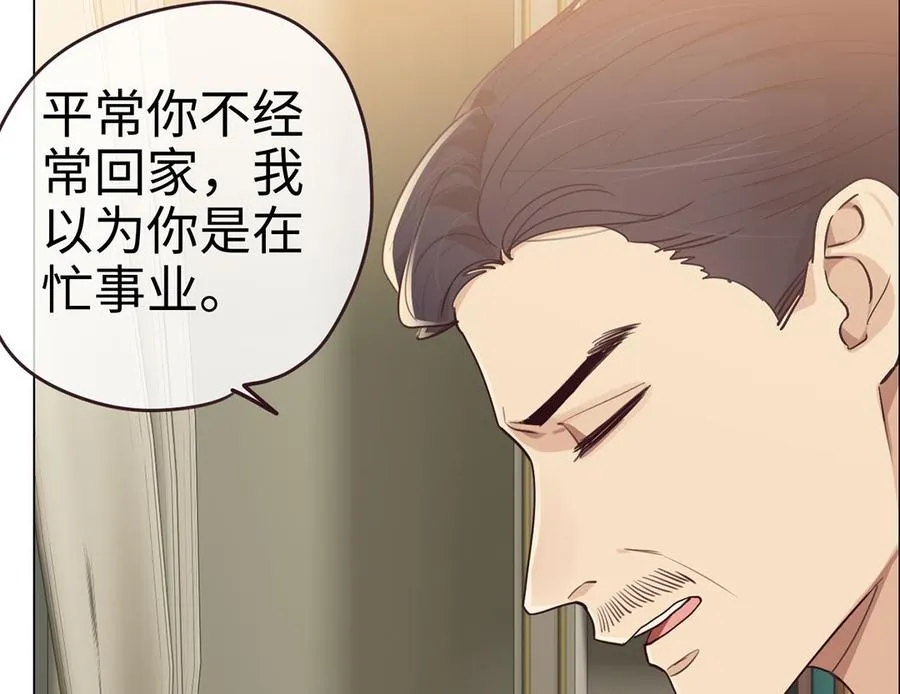第59话：犹豫 第12页