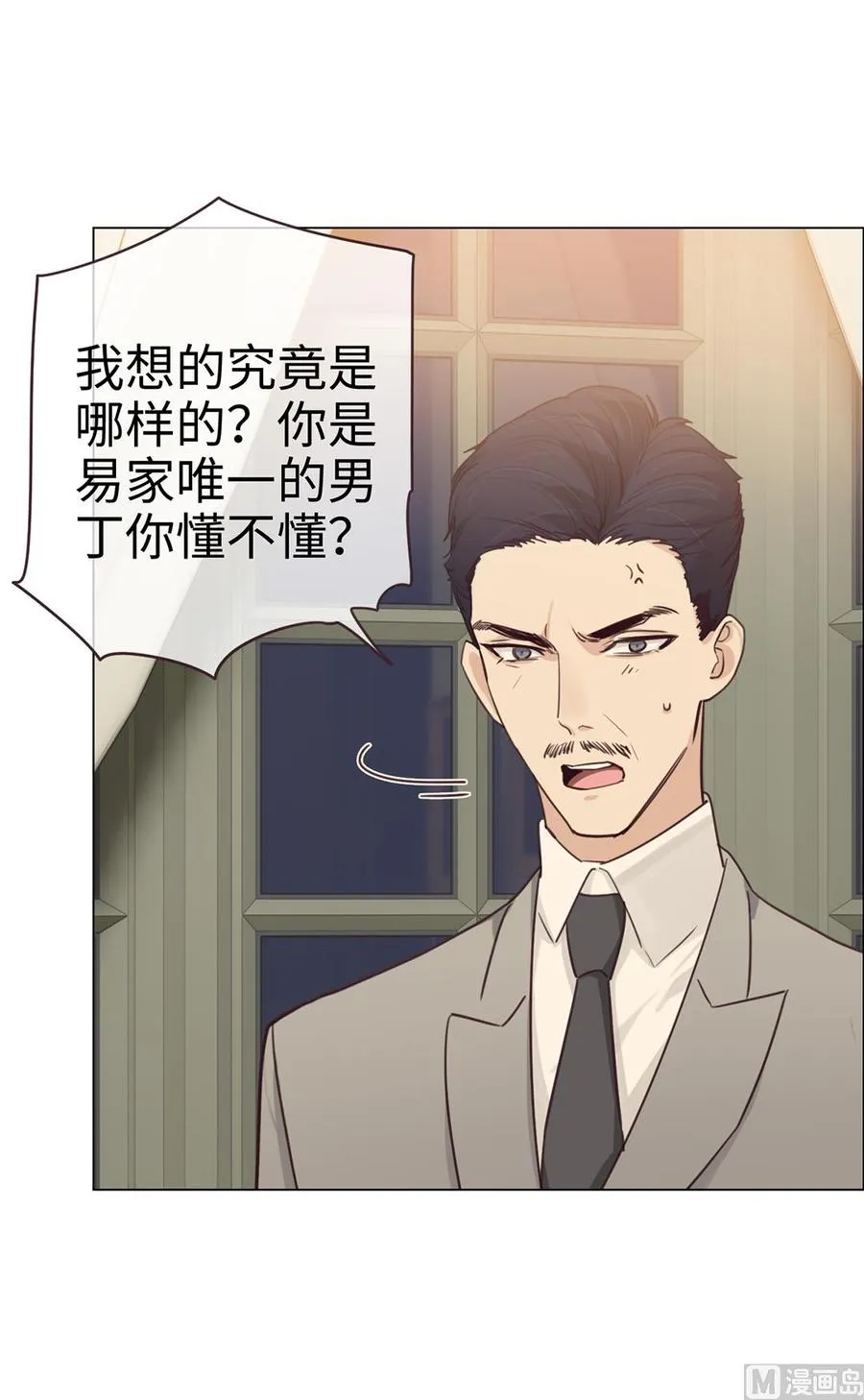 第59话：犹豫 第15页