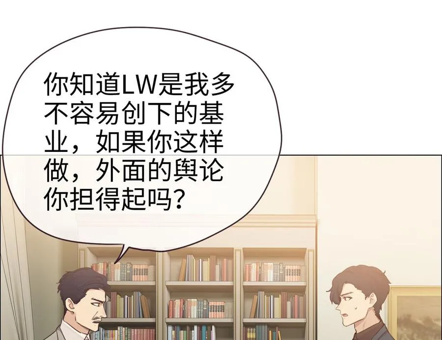 第59话：犹豫 第16页
