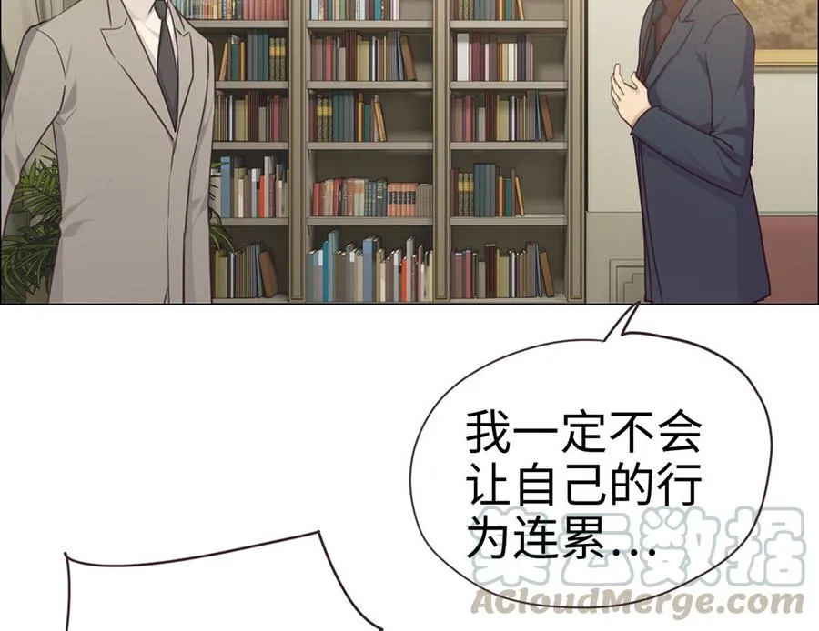 第59话：犹豫 第17页