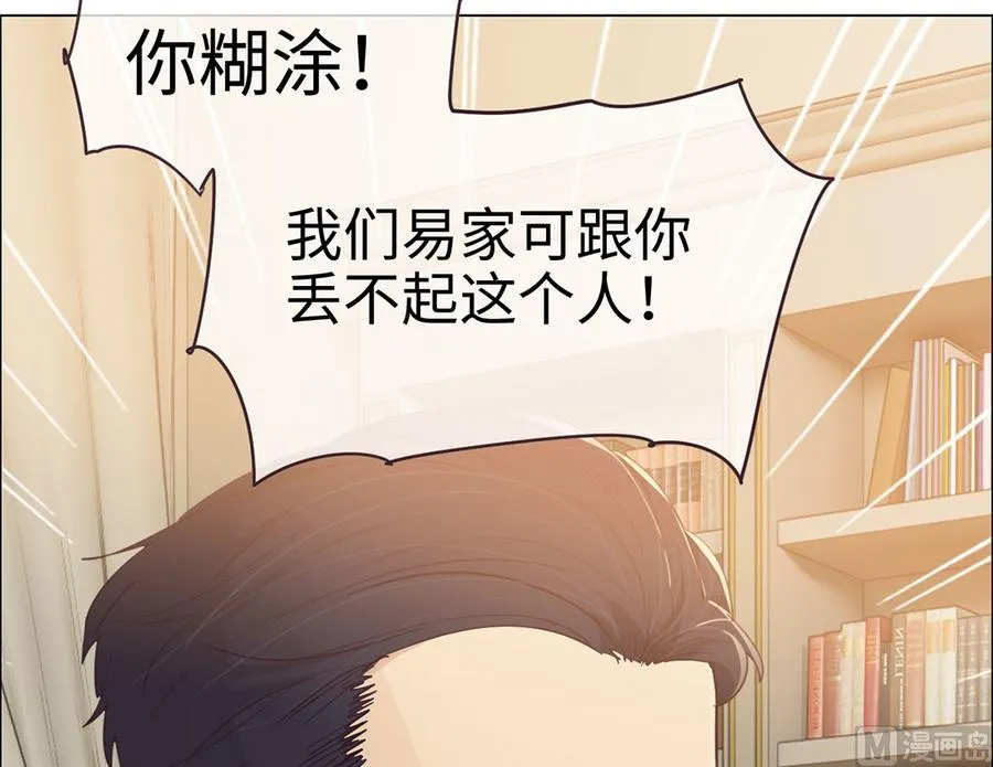第59话：犹豫 第18页
