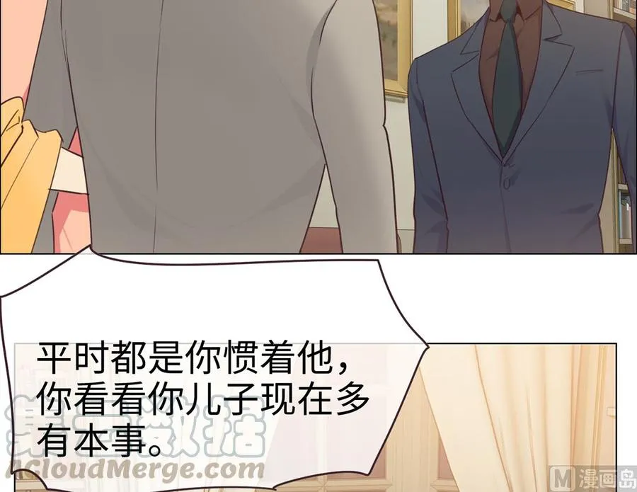 第59话：犹豫 第21页