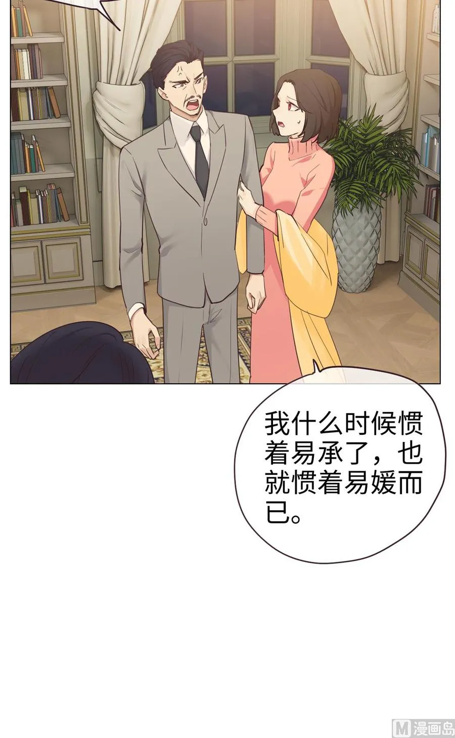 第59话：犹豫 第22页