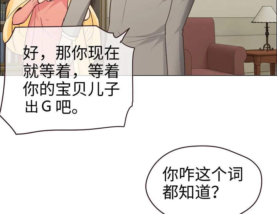 第59话：犹豫 第24页