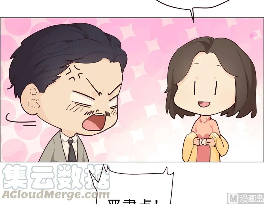 第59话：犹豫 第25页