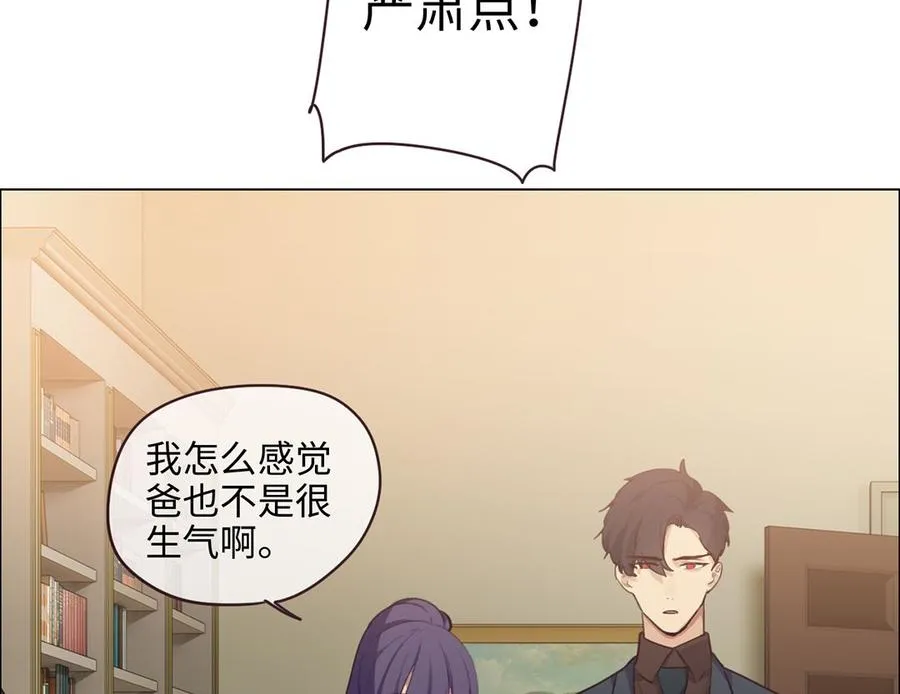 第59话：犹豫 第26页