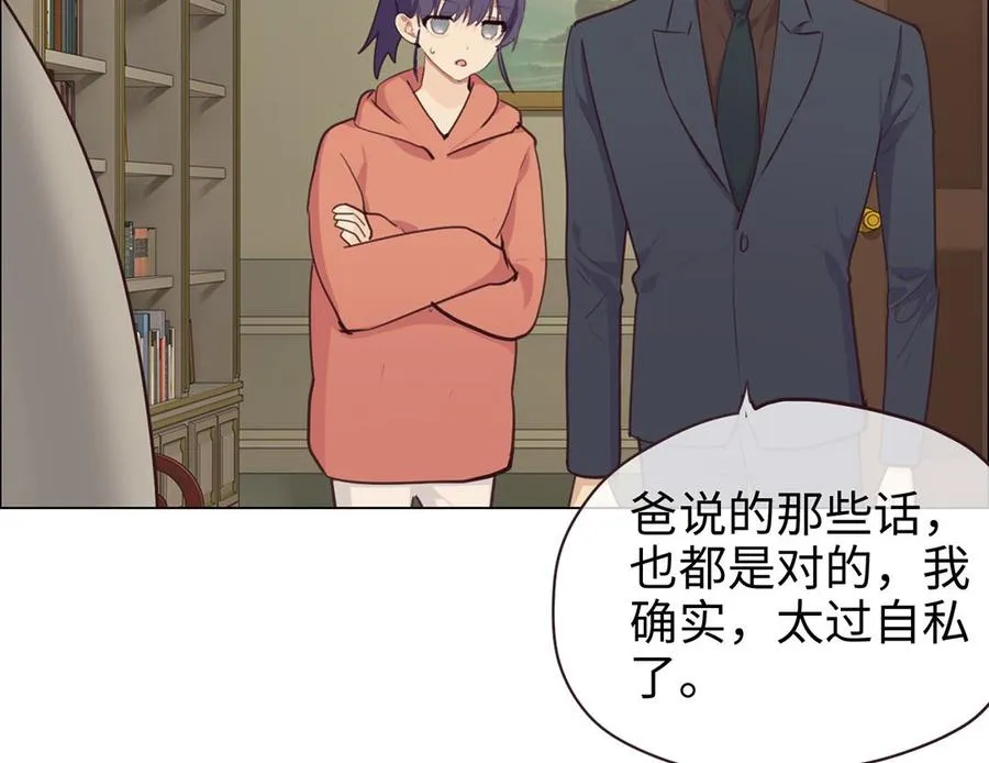 第59话：犹豫 第27页