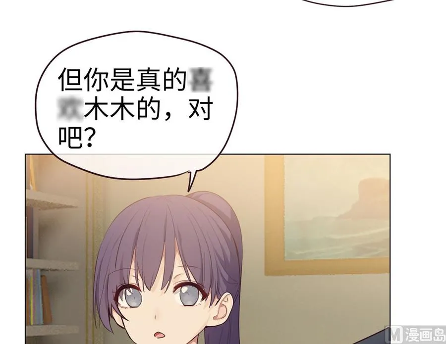 第59话：犹豫 第28页