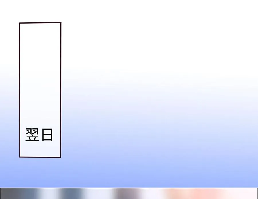 第59话：犹豫 第30页