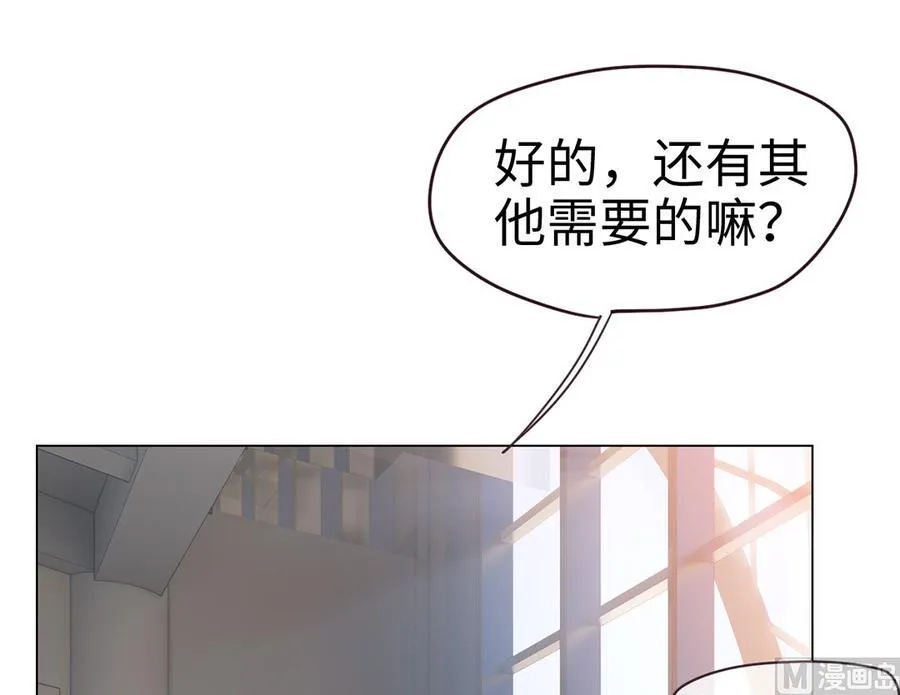 第59话：犹豫 第32页