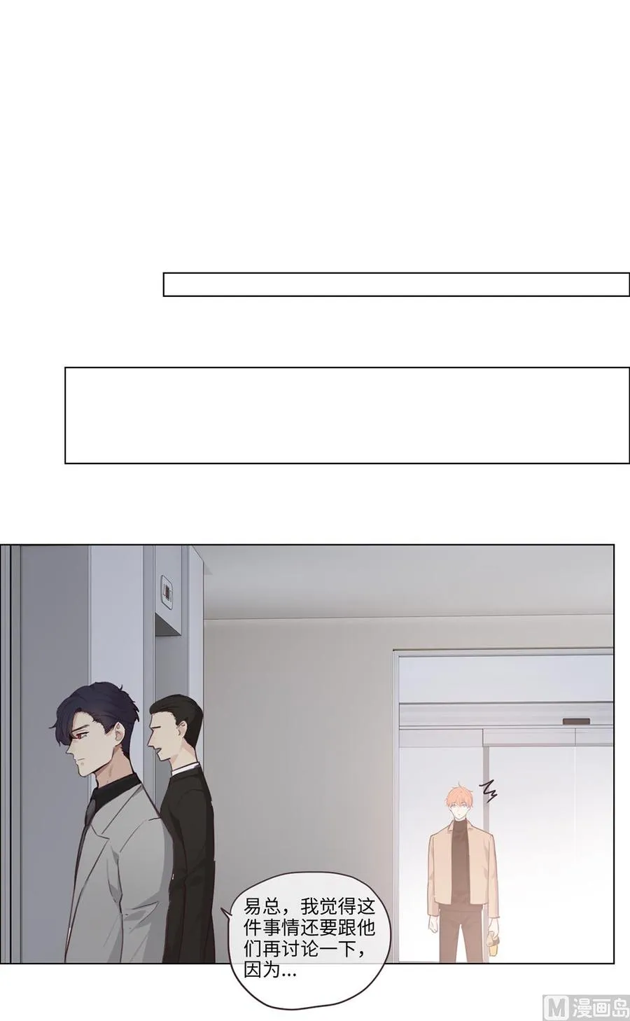 第59话：犹豫 第36页